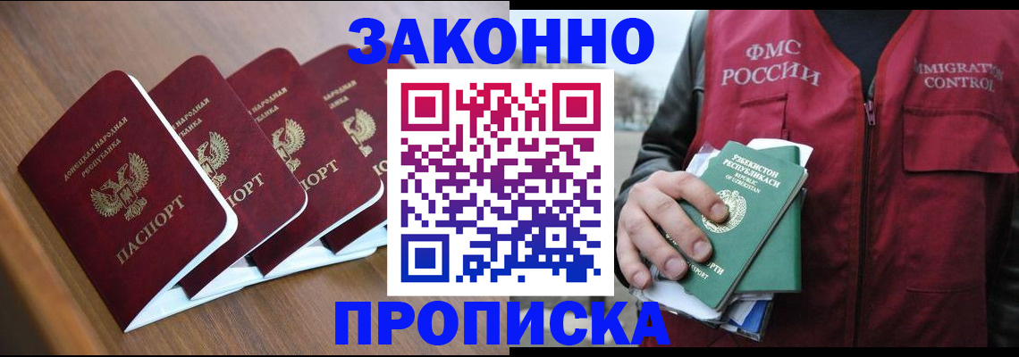 временная регистрация в квартире в Ишимбае