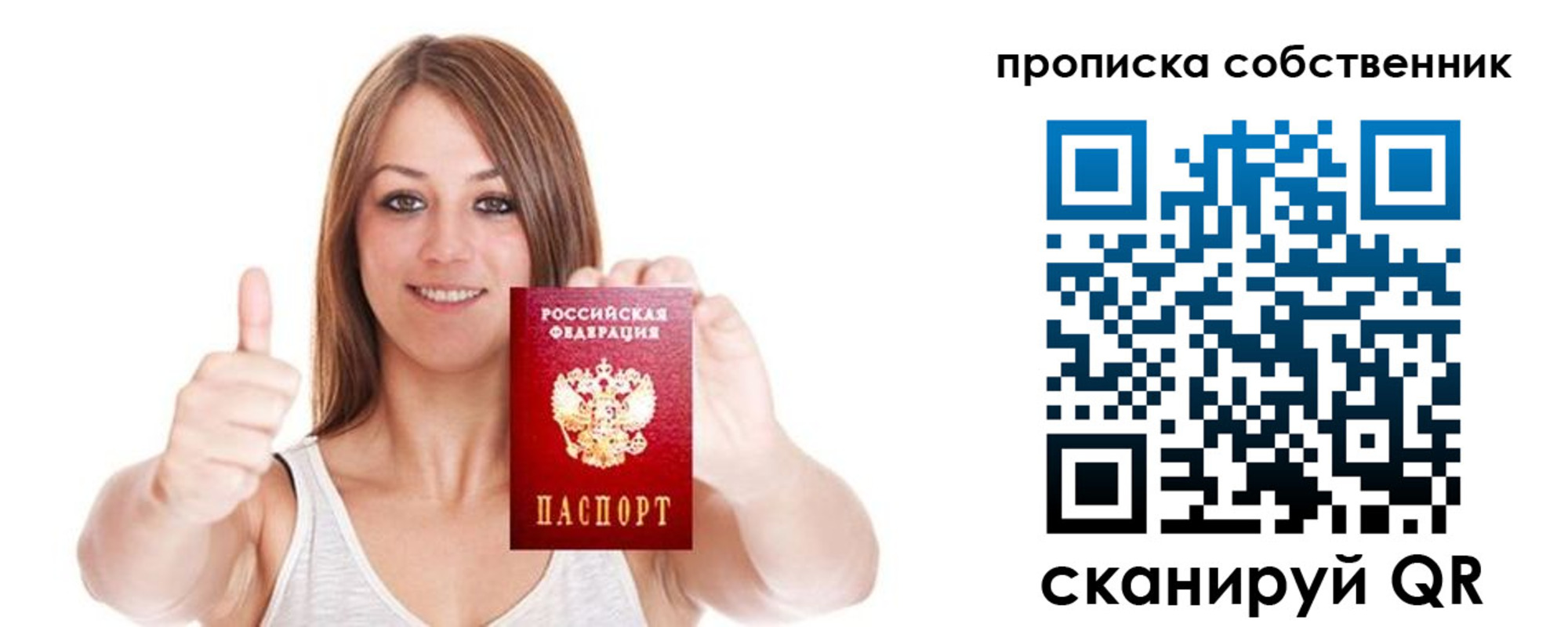 временная регистрация в Ишимбае