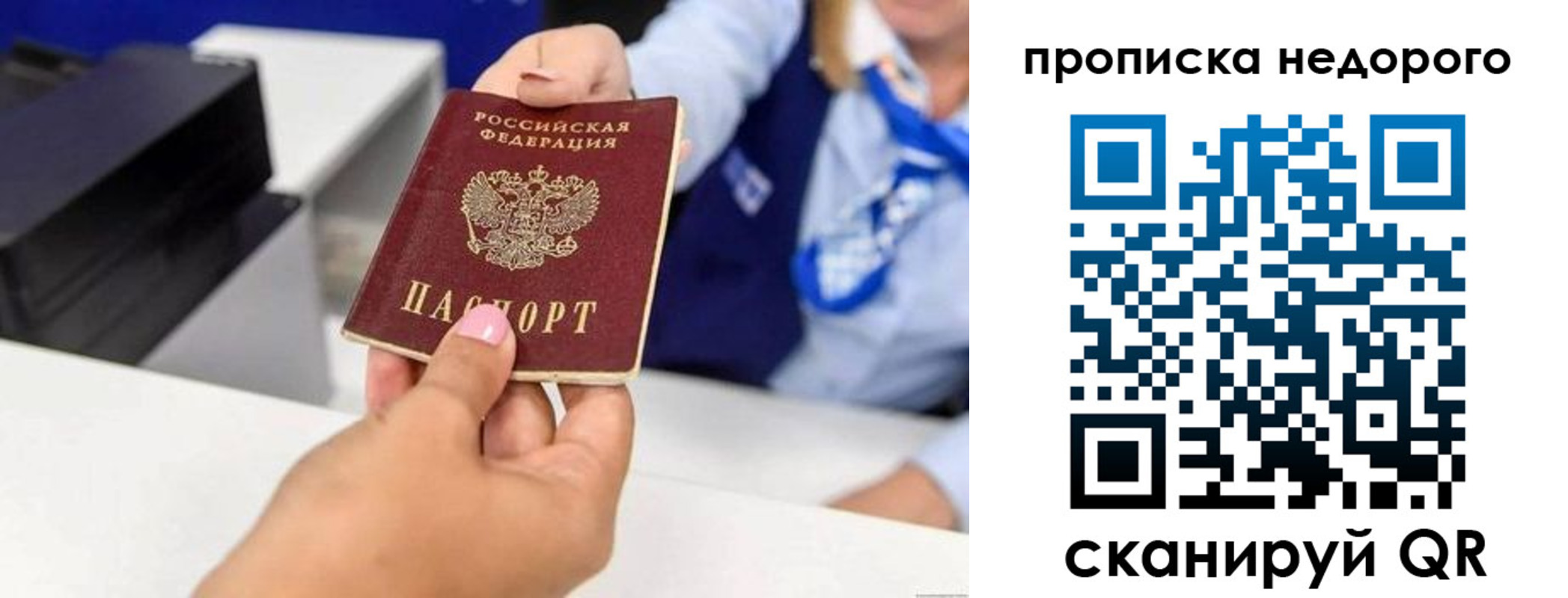 временная регистрация адрес в Ишимбае