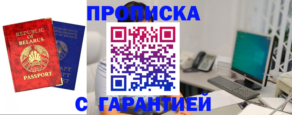 прописка от собственника в Ишимбае