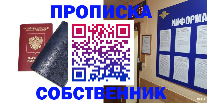 пропишу в квартире в Ишимбае