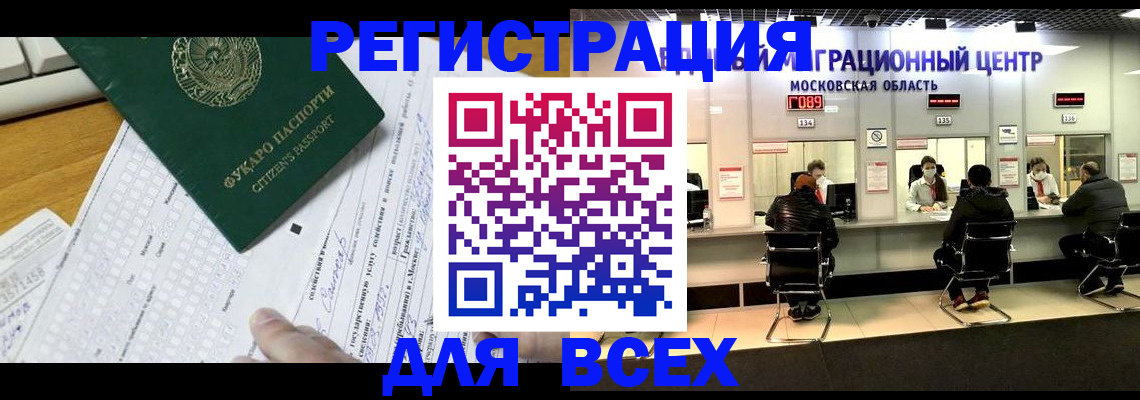 прописка паспорт в Ишимбае